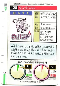Pokemon Japanese Tauros Bandai Carddass Vending Green Version No. 128 - Image 5