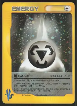 Pokemon Japanese Metal Energy Holo VS Series 1st Ed. NEAR MINT - Image 1