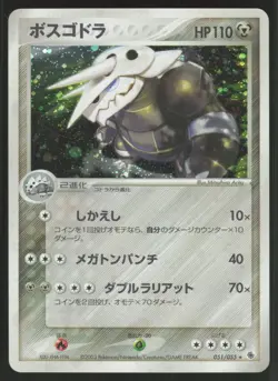 Pokemon Japanese Aggron Holo Rare Expansion Pack 051/055 EXCELLENT/LIGHT PLAY - Image 1