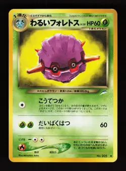 Pokemon Japanese Dark Forrettres Neo 4(Destiny) No. 205 - Image 4