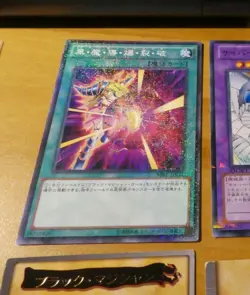 YUGIOH JAPANESE PARALLEL CARD CARTE Dark Burning Attack MB01-JP032 JAP JAPAN ** - Image 1