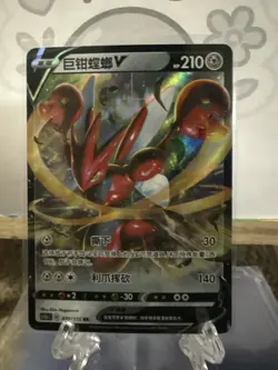 Pokemon S-Chinese Card cs2aC Scizor V 070/115 RR-Pokemon TCG-Fast Shipping-NM!! - Image 1