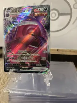 Pokemon TCG Chinese Sword & Shield Gengar VMAX CS4bC 073/132 RRR Holo Card - Image 1