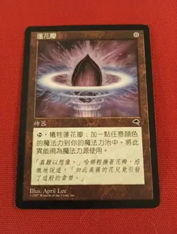 Lotus Petal Tempest Rare Magic MTG Chinese Card - Image 1