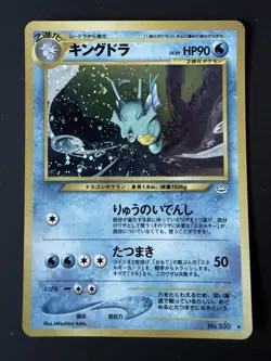 Kingdra Japanese Pokemon Card Holographic Neo Revelation No.230 2000 - Image 1