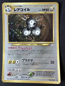 Magneton Japanese Holofoil Basic Pokemon Card Neo Revelation #082 - Image 1