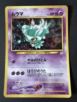 Misdreavus Holofoil Japanese Pokemon Card Neo Revelation No. 200 - Image 1