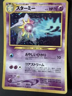 Starmie Japanese Holofoil Pokemon Card Neo Revelation No. 221 - Image 1