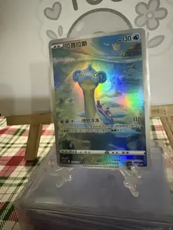 Lapras AR - Pokemon TCG Simplified Chinese - Scarlet & Violet CS6bC-132/131 - Image 1