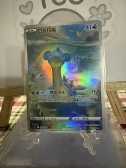 Lapras AR - Pokemon TCG Simplified Chinese - Scarlet & Violet CS6bC-132/131 - Image 2