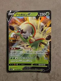 Pokemon TCG Chesnaught V 009/098 s12 Paradigm Trigger Japanese NM - Image 1