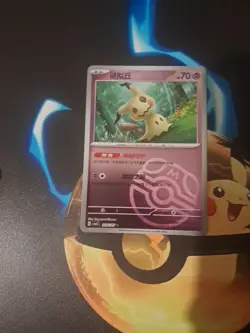 Mimikyu Master Ball 13 05/07 | Pokemon cbb3C Chinese Gem Pack Vol 3 | NM - Image 1