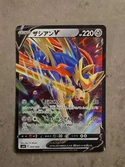 Pokemon TCG Zacian V 003/006 SP6 s11 VSTAR Special Set Japanese NM - Image 1