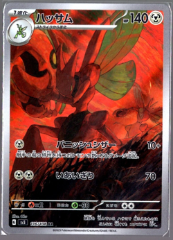 Scizor Full Art 116/108 AR sv3 Ruler Of The Black Flame Japanese Pokemon TCG NM - Image 1