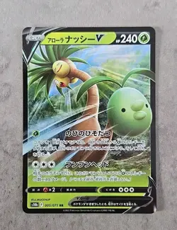 Pokemon TCG Alolan Exeggutor V 005/071 S10b Pokemon GO Sword & Shield Japanese - Image 1