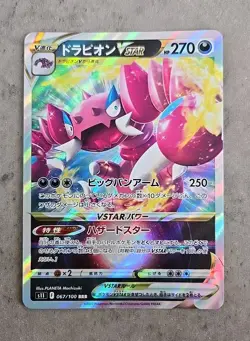Pokemon TCG Drapion V STAR Holo 67/100 RRR Lost Abyss s11 Japanese NM - Image 1