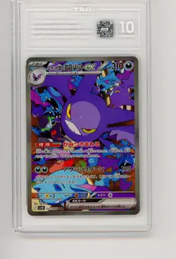 2025 Pokemon Glory of Team Rocket's Crobat EX TAG 10 Japanese 127/098 SAR GEM - Image 1
