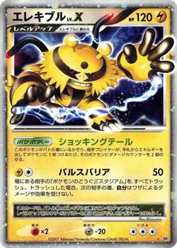 Electivire LV.X Dp2: Secret of the Lakes Holo (Japanese) for sale online - Image 3