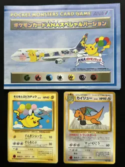 1998 Flying Pikachu & Dragonite No.025 149 ANA Promo Pokemon Card Japanese - Image 2
