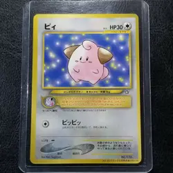 Cleffa No.173 Japanese Neo Genesis Glossy Corocoro Comics Promo Pokemon 2000 - Image 1