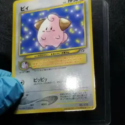 Cleffa No.173 Japanese Neo Genesis Glossy Corocoro Comics Promo Pokemon 2000 - Image 5