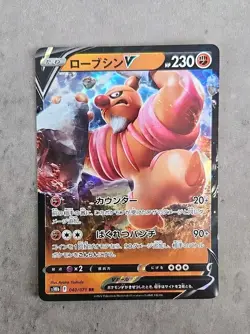 Pokemon TCG Conkeldurr V Pokemon GO 040/071 Holo Ultra Rare S10b Japanese NM - Image 1