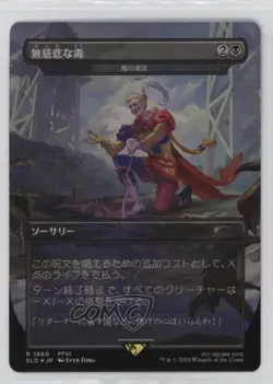 Final Fantasy - Merciless Poisoning (Toxic Deluge) Japanese Foil #1860 - Image 1