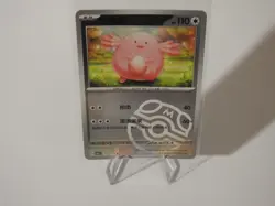 Chansey 1504/05 Masterball Pokemon Chinese Gem Pack Horizon 15 04/05 CBB1C - Image 1