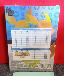 Pokemon Chinese Elf Eif Origin Collection 3.0 Box Sealed - Image 2