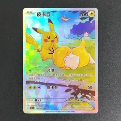 Pokemon DIY TCG Card Set Pikachu Sleeping Psyduck Custom Anime Collection NEW - Image 1