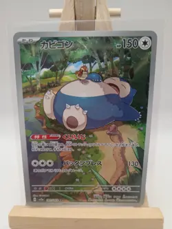 Pokemon TCG Snorlax Card 181/165 SV2a 151 Art Rare Japanese Edition Pack Fresh - Image 1
