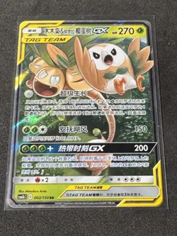 Pokemon S-Chinese Card Sun&Moon CSM2bC-002 RR Rowlet & Alolan Exeggutor-GX Holo - Image 1