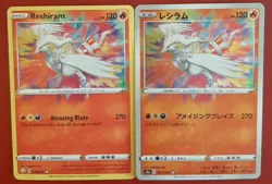 Pokemon Reshiram Amazing Rare English And Japanese Set - 2 Card Lot NM - Image 1