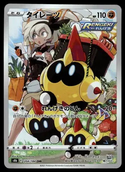 Carte Pokemon Hexadron 204/184 CHR S8b Vmax Climax Japonais - Image 1