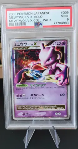 Pokemon Card - Mewtwo LV.X 006/012 Collection Pack Holo Japanese PSA 9 2009 - Image 1