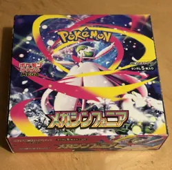 Pokemon Card-TCG: Mega Symphonia - M1S - Japanese/Japan/Jpn - Full Booster Box - Image 1