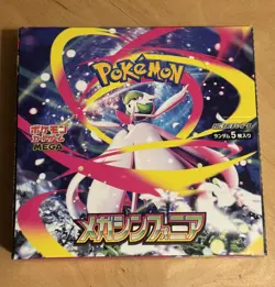 Pokemon Card-TCG: Mega Symphonia - M1S - Japanese/Japan/Jpn - Full Booster Box - Image 2