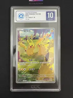 2025 Pokemon TCG Chinese Exclusive Pikachu 151C Gather 173/151 AR CCIC 10 - Image 1