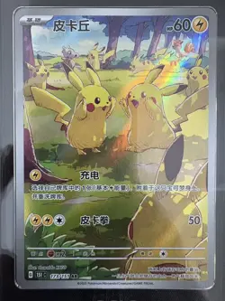 2025 Pokemon TCG Chinese Exclusive Pikachu 151C Gather 173/151 AR CCIC 10 - Image 2