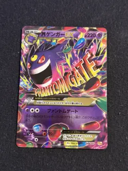 Pokemon M Gengar Ex #049 CP4 Premium Champion Pack 2016 Japanese Super Rare !! - Image 1