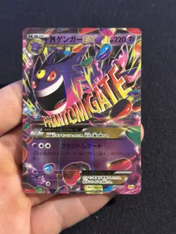 Pokemon M Gengar Ex #049 CP4 Premium Champion Pack 2016 Japanese Super Rare !! - Image 3