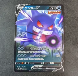 Sale! Pokemon card game TCG Gengar V sI 253/414 Non Holo Japanese - Image 1