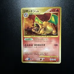 Charizard Pokemon Card Holo 1st Edition Stormfront Japan 092/092 F/S - Image 1