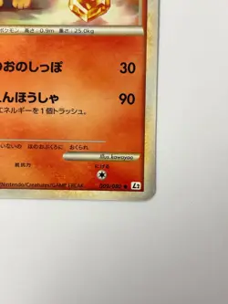 LP EX Pokemon Card Flareon 009/080 Reviving Legends Non-Holo 1st ED JAPAN - Image 5