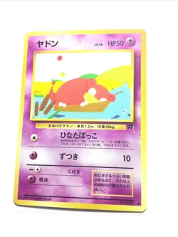 SLOWPOKE - JAPANESE Team Rocket - No. 079 - Pokemon Card - NM - Image 1