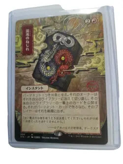 099 Chaos Warp (JP ALT ART) Japanese Strixhaven Mystical Archive MTG Card - Image 1