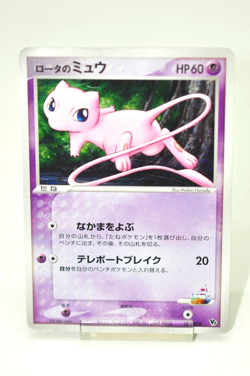 Pokemon Card Mew 002/020 Movie VS Pack Holo Japanese 2005 - Image 1