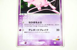 Pokemon Card Mew 002/020 Movie VS Pack Holo Japanese 2005 - Image 3