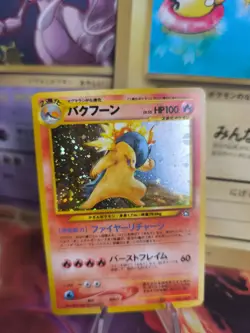 Pokemon Karte Card Typhlosion Tormupto Neo Genesis Holo Wotc japanese NM-Mint - Image 1