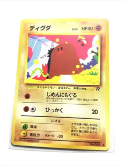 DIGLETT - JAPANESE Team Rocket - No. 050 - Pokemon Card - NM - Image 1